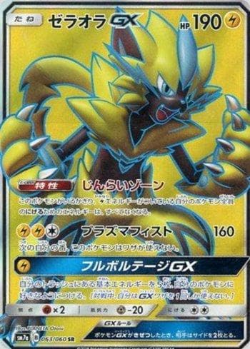Carta Zeraora-GX (063/060) do set Thunderclap Spark — Pokémon TCG | Bynx