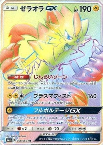 Carta Zeraora-GX (069/060) do set Thunderclap Spark — Pokémon TCG | Bynx