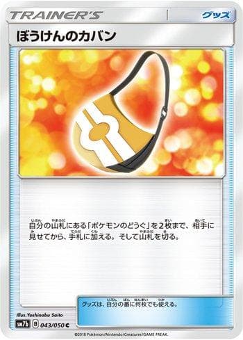 Carta Adventure Bag (043/050) do set Fairy Rise — Pokémon TCG | Bynx