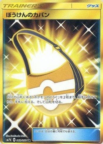 Adventure Bag (062/050) — Fairy Rise