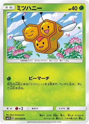 Combee (011/050) — Fairy Rise