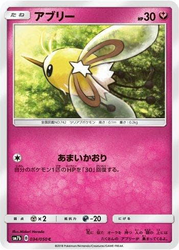Carta Cutiefly (034/050) do set Fairy Rise — Pokémon TCG | Bynx