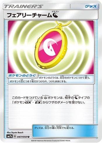 Fairy Charm (Dragon) (047/050) — Fairy Rise