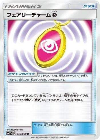 Carta Fairy Charm (Psychic) (045/050) do set Fairy Rise — Pokémon TCG | Bynx