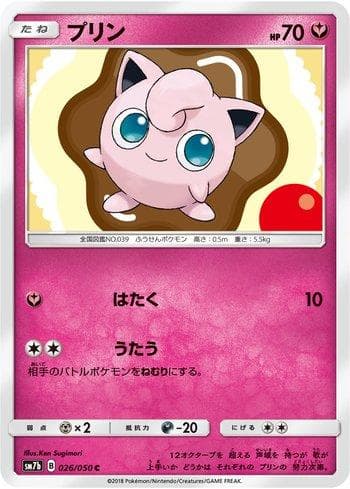 Jigglypuff (026/050) — Fairy Rise