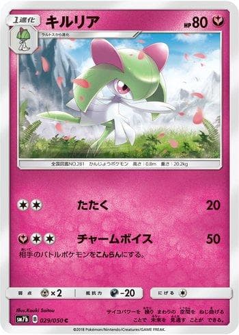 Carta Kirlia (029/050) do set Fairy Rise — Pokémon TCG | Bynx
