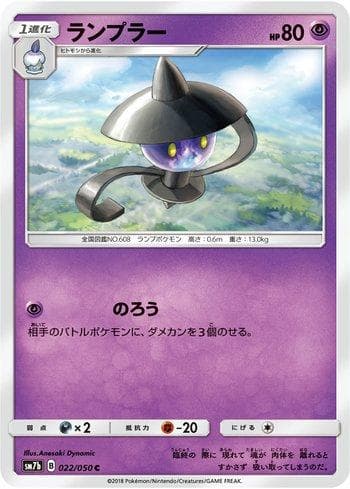 Carta Lampent (022/050) do set Fairy Rise — Pokémon TCG | Bynx