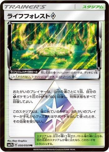 Life Forest Prism Star (050/050) — Fairy Rise