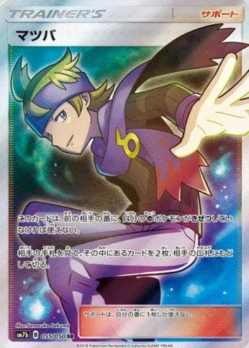 Morty (055/050) — Fairy Rise