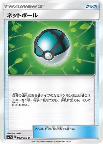 Net Ball (042/050) — Fairy Rise