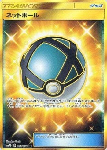 Net Ball (061/050) — Fairy Rise