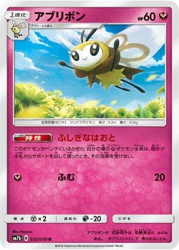 Carta Ribombee (035/050) do set Fairy Rise — Pokémon TCG | Bynx