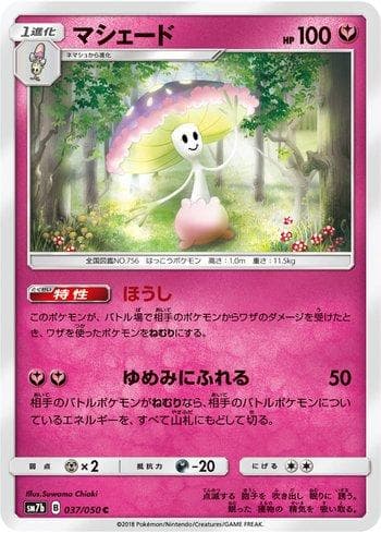 Carta Shiinotic (037/050) do set Fairy Rise — Pokémon TCG | Bynx