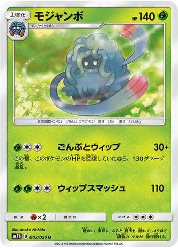 Carta Tangrowth (002/050) do set Fairy Rise — Pokémon TCG | Bynx
