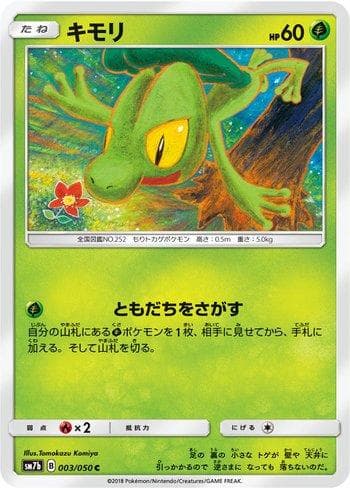 Treecko (003/050) — Fairy Rise