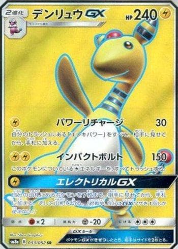 Carta Ampharos-GX (053/052) do set Dark Order — Pokémon TCG | Bynx