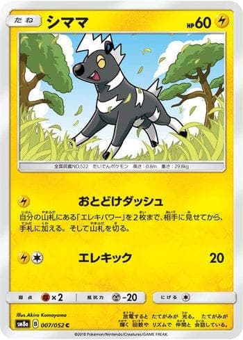 Carta Blitzle (007/052) do set Dark Order — Pokémon TCG | Bynx