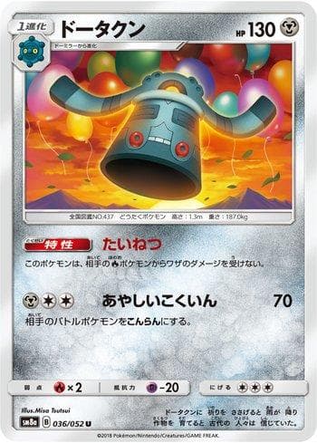 Carta Bronzong (036/052) do set Dark Order — Pokémon TCG | Bynx