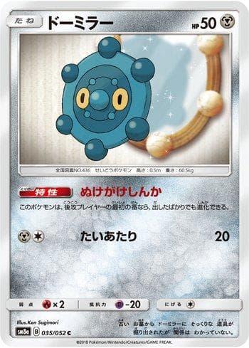 Carta Bronzor (035/052) do set Dark Order — Pokémon TCG | Bynx