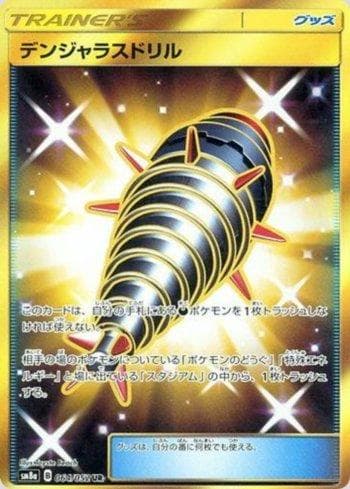 Carta Dangerous Drill (064/052) do set Dark Order — Pokémon TCG | Bynx