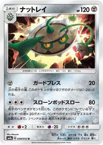 Carta Ferrothorn (038/052) do set Dark Order — Pokémon TCG | Bynx