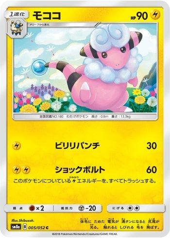 Flaaffy (005/052) — Dark Order