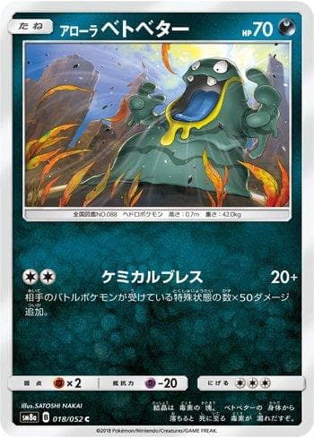 Carta Grimer de Alola / Alolan Grimer (018/052) #018 — Pokémon TCG | Bynx
