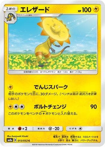 Carta Heliolisk (013/052) do set Dark Order — Pokémon TCG | Bynx