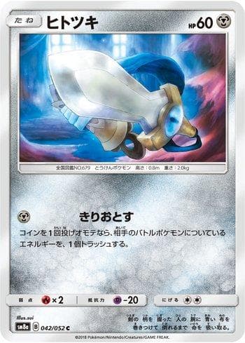 Carta Honedge (042/052) do set Dark Order — Pokémon TCG | Bynx