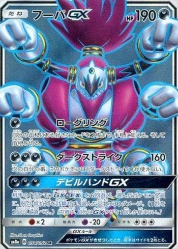 Carta Hoopa-GX (054/052) do set Dark Order — Pokémon TCG | Bynx