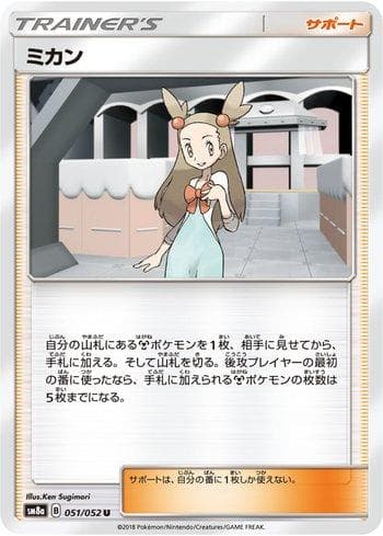Jasmine (051/052) — Dark Order