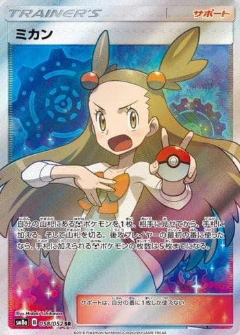 Jasmine (058/052) — Dark Order