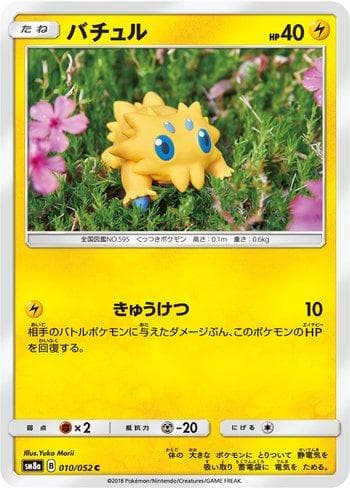 Carta Joltik (010/052) do set Dark Order — Pokémon TCG | Bynx