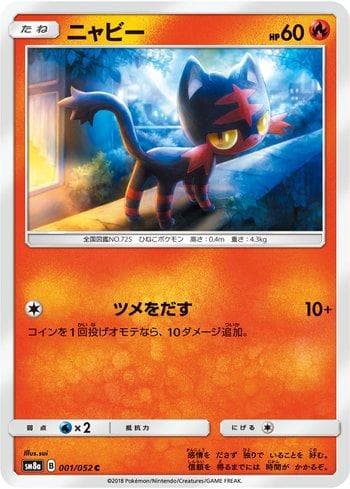 Carta Litten (001/052) do set Dark Order — Pokémon TCG | Bynx