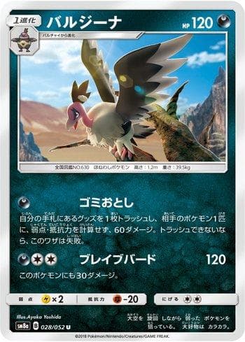 Carta Mandibuzz (028/052) do set Dark Order — Pokémon TCG | Bynx