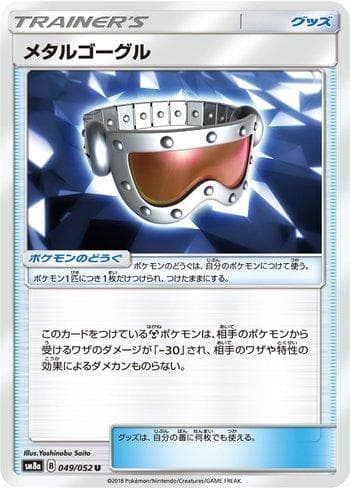 Carta Metal Goggles (049/052) do set Dark Order — Pokémon TCG | Bynx