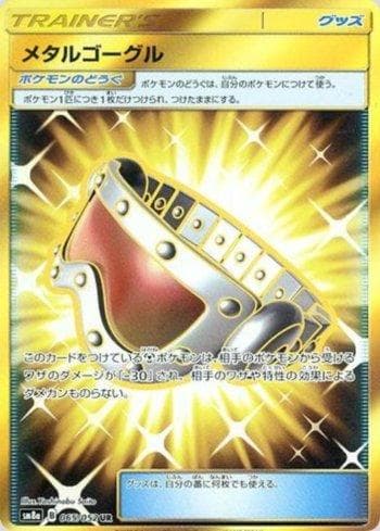 Metal Goggles (065/052) — Dark Order