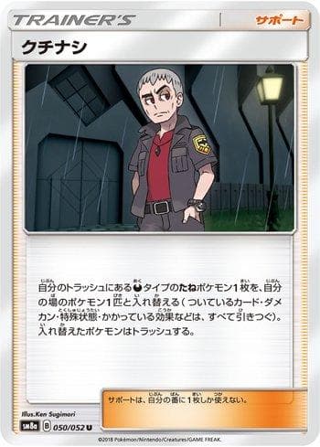 Carta Nanu (050/052) do set Dark Order — Pokémon TCG | Bynx