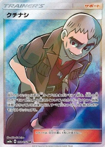 Nanu (057/052) — Dark Order
