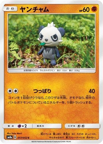 Carta Pancham (017/052) do set Dark Order — Pokémon TCG | Bynx
