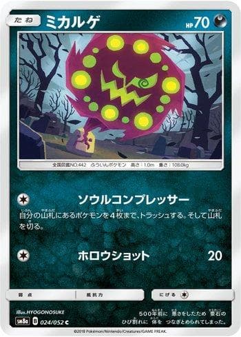 Carta Spiritomb (024/052) do set Dark Order — Pokémon TCG | Bynx
