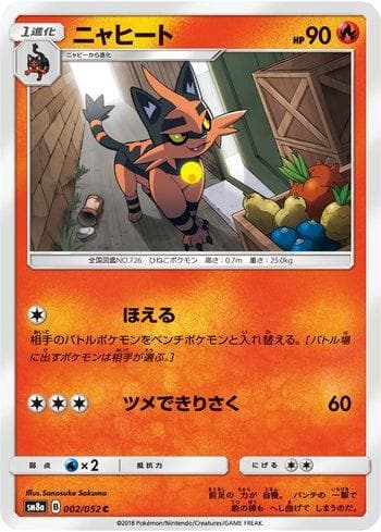 Carta Torracat (002/052) do set Dark Order — Pokémon TCG | Bynx