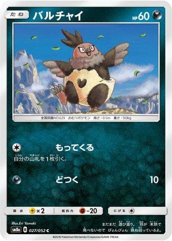 Carta Vullaby (027/052) do set Dark Order — Pokémon TCG | Bynx