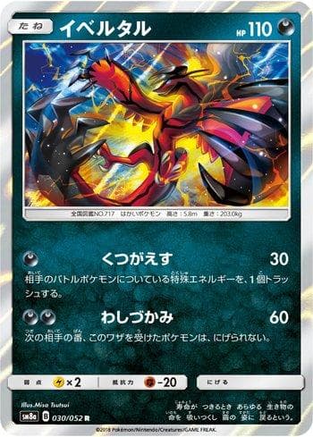 Yveltal (030/052) — Dark Order