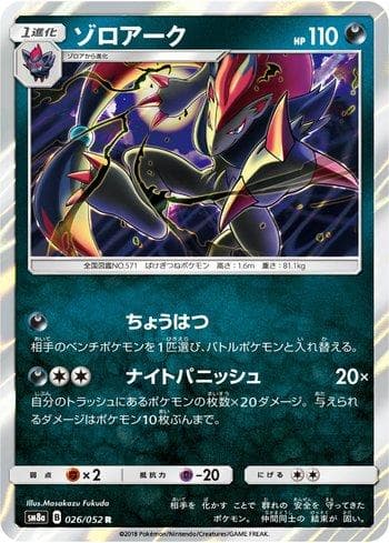 Carta Zoroark (026/052) do set Dark Order — Pokémon TCG | Bynx