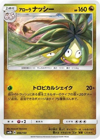 Carta Alolan Exeggutor (096/150) do set GX Ultra Shiny — Pokémon TCG | Bynx