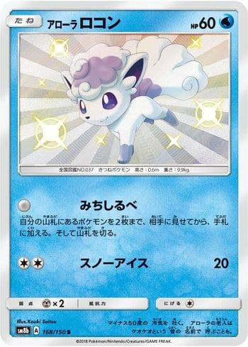 Carta Alolan Vulpix (168/150) do set GX Ultra Shiny — Pokémon TCG | Bynx