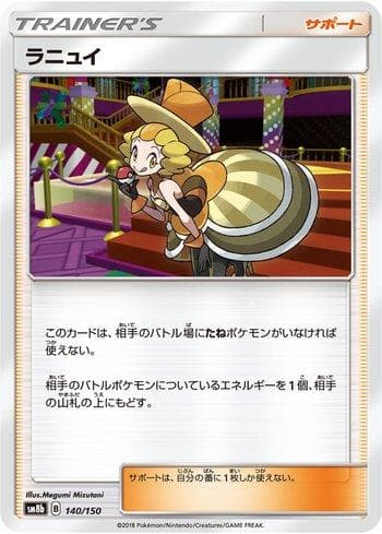 Carta Anita / Nita (140/150) 140/150 — Pokémon TCG | Bynx