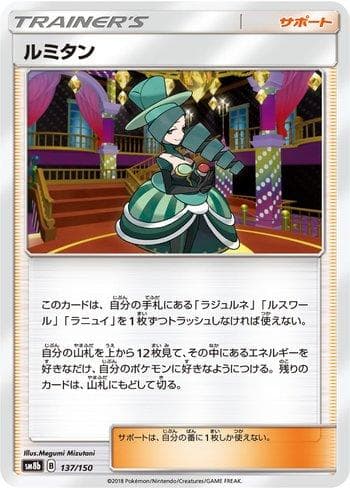 Aurora / Morgan (137/150) 137 — GX Ultra Shiny