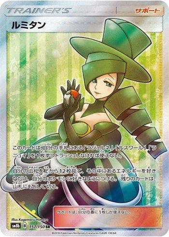 Aurora / Morgan (157/150) 157 — GX Ultra Shiny